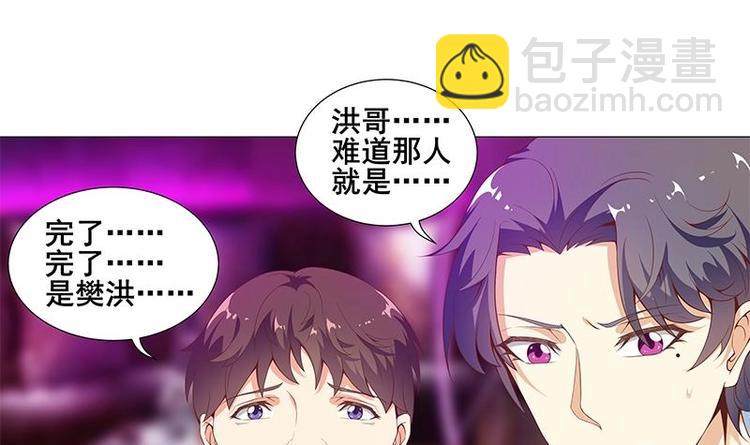 修仙归来在校园韩漫全集-第7话 楚毅出手无删减无遮挡章节图片 
