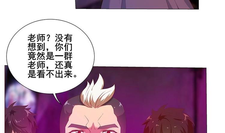 修仙归来在校园韩漫全集-第7话 楚毅出手无删减无遮挡章节图片 