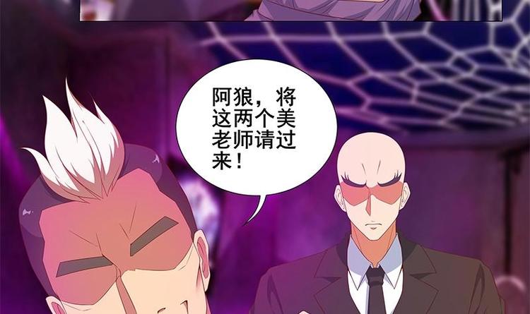 修仙归来在校园韩漫全集-第7话 楚毅出手无删减无遮挡章节图片 