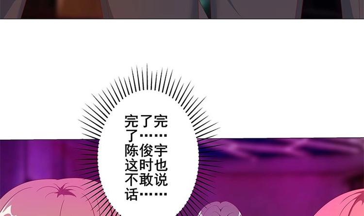 修仙归来在校园韩漫全集-第7话 楚毅出手无删减无遮挡章节图片 