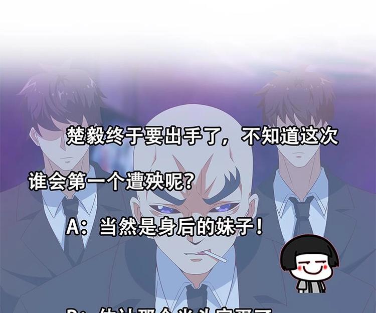 修仙归来在校园韩漫全集-第7话 楚毅出手无删减无遮挡章节图片 