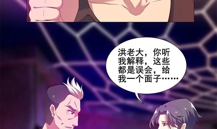 修仙归来在校园韩漫全集-第7话 楚毅出手无删减无遮挡章节图片 