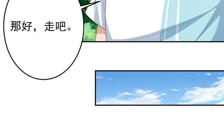 修仙归来在校园韩漫全集-第13话 杨娟的质疑无删减无遮挡章节图片 