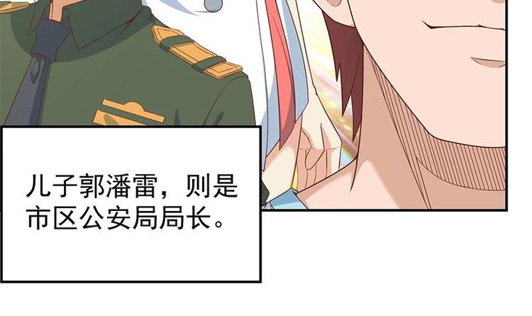 修仙归来在校园韩漫全集-第13话 杨娟的质疑无删减无遮挡章节图片 