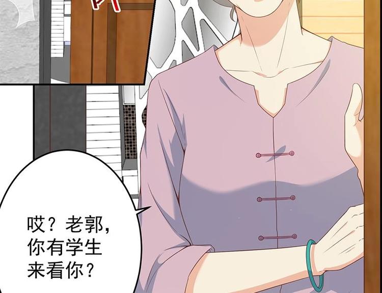 修仙归来在校园韩漫全集-第13话 杨娟的质疑无删减无遮挡章节图片 