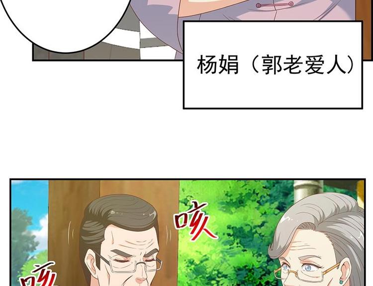 修仙归来在校园韩漫全集-第13话 杨娟的质疑无删减无遮挡章节图片 
