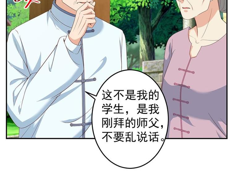 修仙归来在校园韩漫全集-第13话 杨娟的质疑无删减无遮挡章节图片 