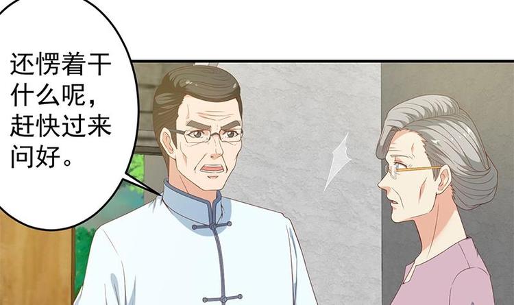 修仙归来在校园韩漫全集-第13话 杨娟的质疑无删减无遮挡章节图片 