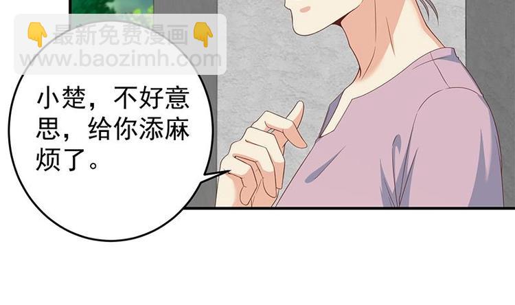 修仙归来在校园韩漫全集-第13话 杨娟的质疑无删减无遮挡章节图片 