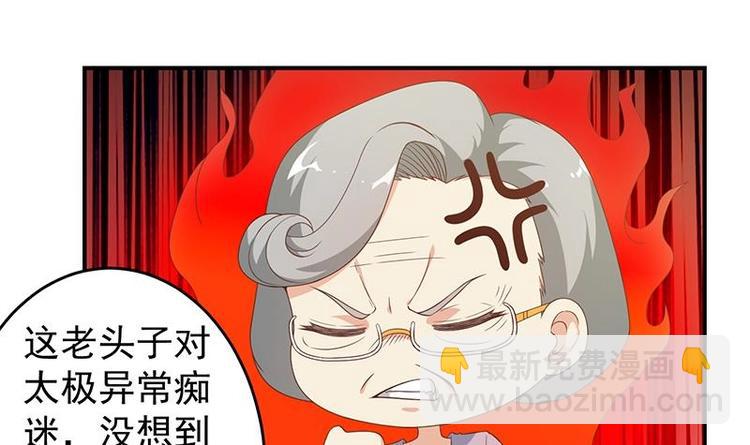 修仙归来在校园韩漫全集-第13话 杨娟的质疑无删减无遮挡章节图片 