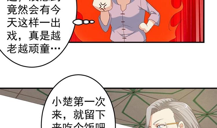 修仙归来在校园韩漫全集-第13话 杨娟的质疑无删减无遮挡章节图片 