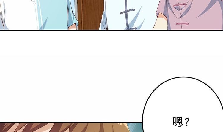 修仙归来在校园韩漫全集-第13话 杨娟的质疑无删减无遮挡章节图片 