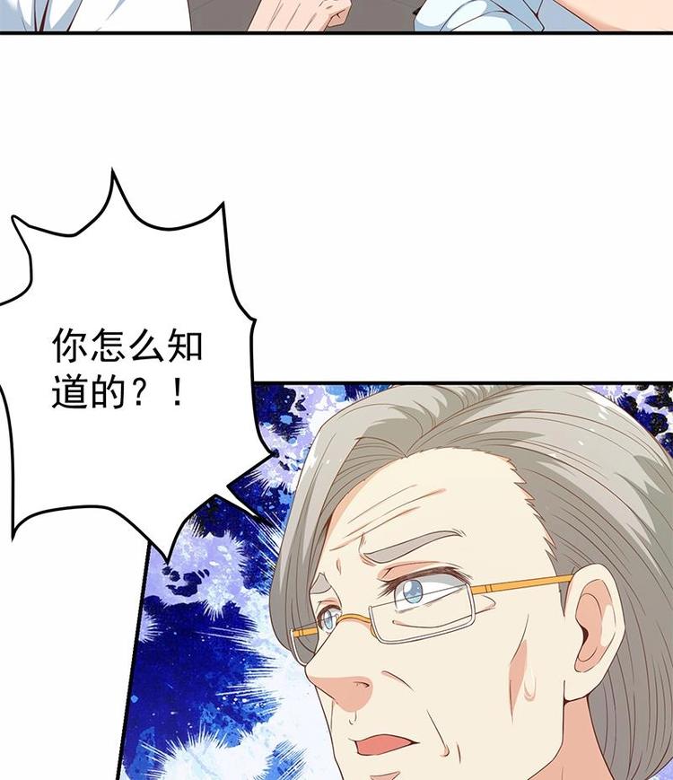 修仙归来在校园韩漫全集-第13话 杨娟的质疑无删减无遮挡章节图片 