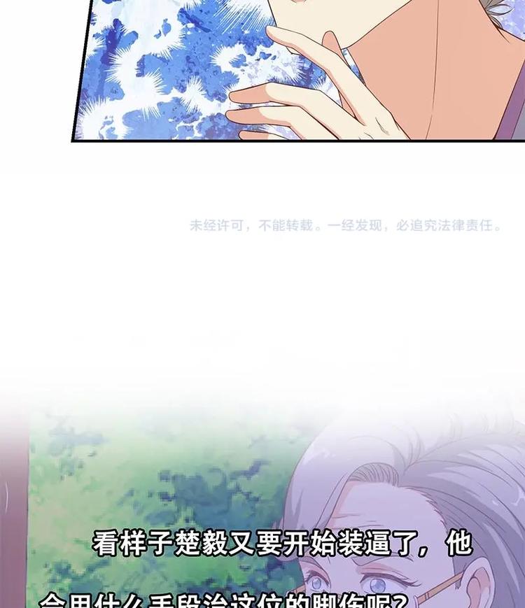 修仙归来在校园韩漫全集-第13话 杨娟的质疑无删减无遮挡章节图片 