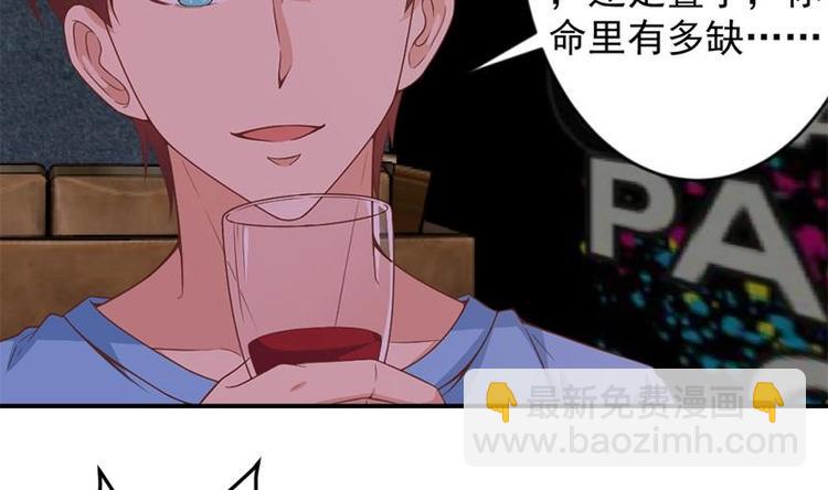 修仙归来在校园韩漫全集-第23话 楚毅出手无删减无遮挡章节图片 