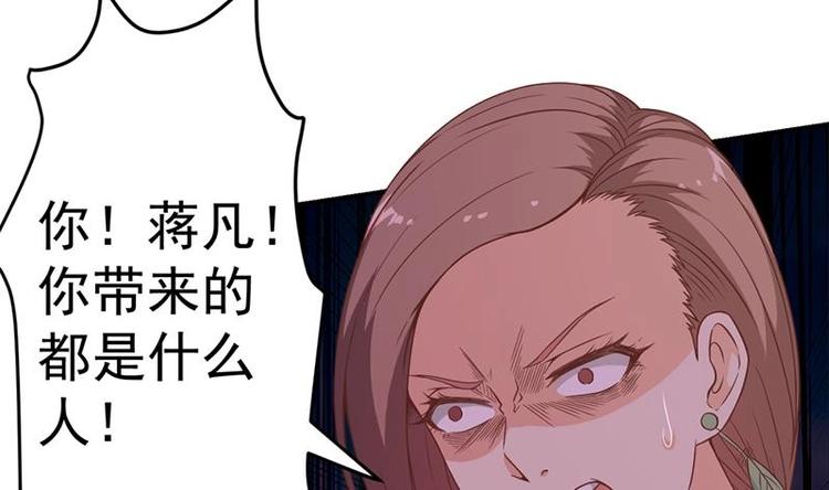 修仙归来在校园韩漫全集-第23话 楚毅出手无删减无遮挡章节图片 