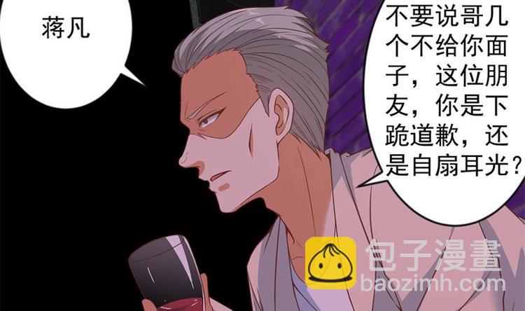修仙归来在校园韩漫全集-第23话 楚毅出手无删减无遮挡章节图片 