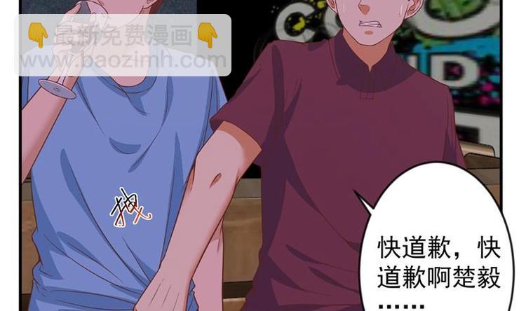修仙归来在校园韩漫全集-第23话 楚毅出手无删减无遮挡章节图片 