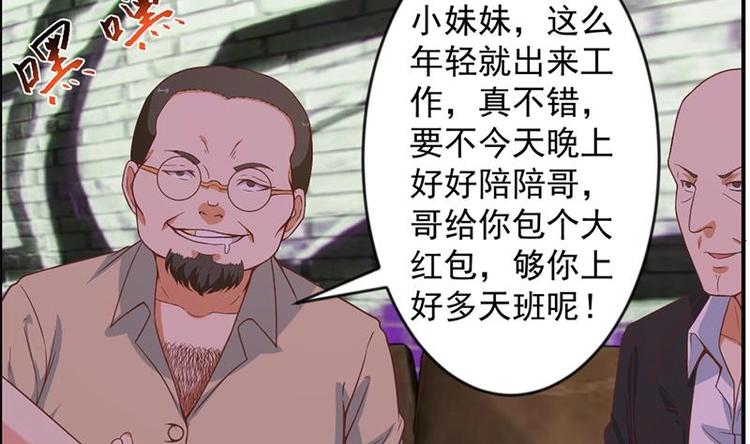 修仙归来在校园韩漫全集-第23话 楚毅出手无删减无遮挡章节图片 