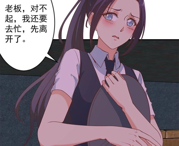 修仙归来在校园韩漫全集-第23话 楚毅出手无删减无遮挡章节图片 