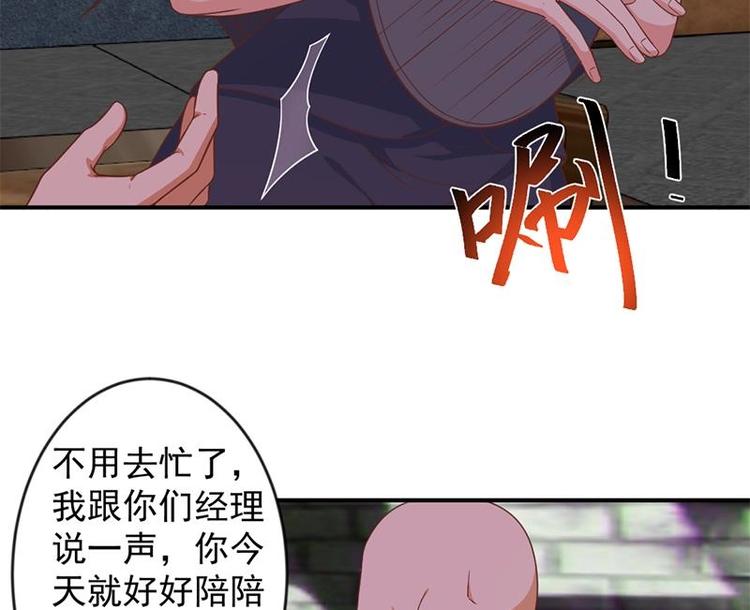 修仙归来在校园韩漫全集-第23话 楚毅出手无删减无遮挡章节图片 