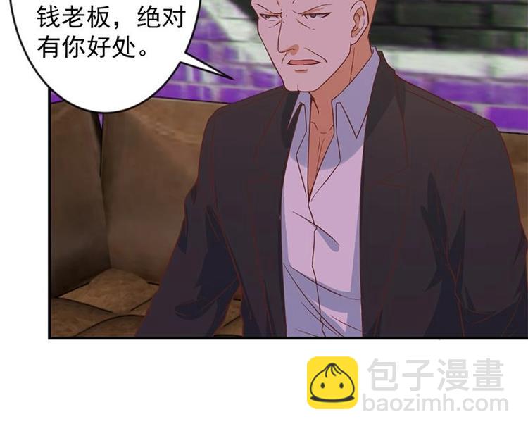 修仙归来在校园韩漫全集-第23话 楚毅出手无删减无遮挡章节图片 