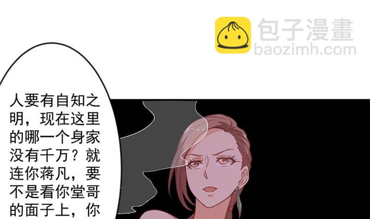 修仙归来在校园韩漫全集-第23话 楚毅出手无删减无遮挡章节图片 