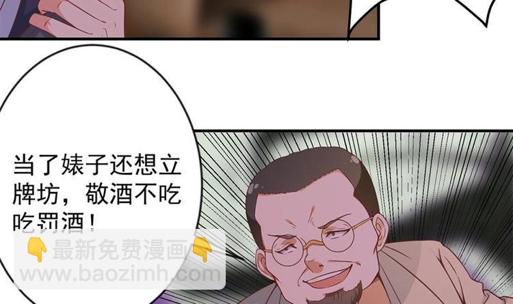 修仙归来在校园韩漫全集-第23话 楚毅出手无删减无遮挡章节图片 