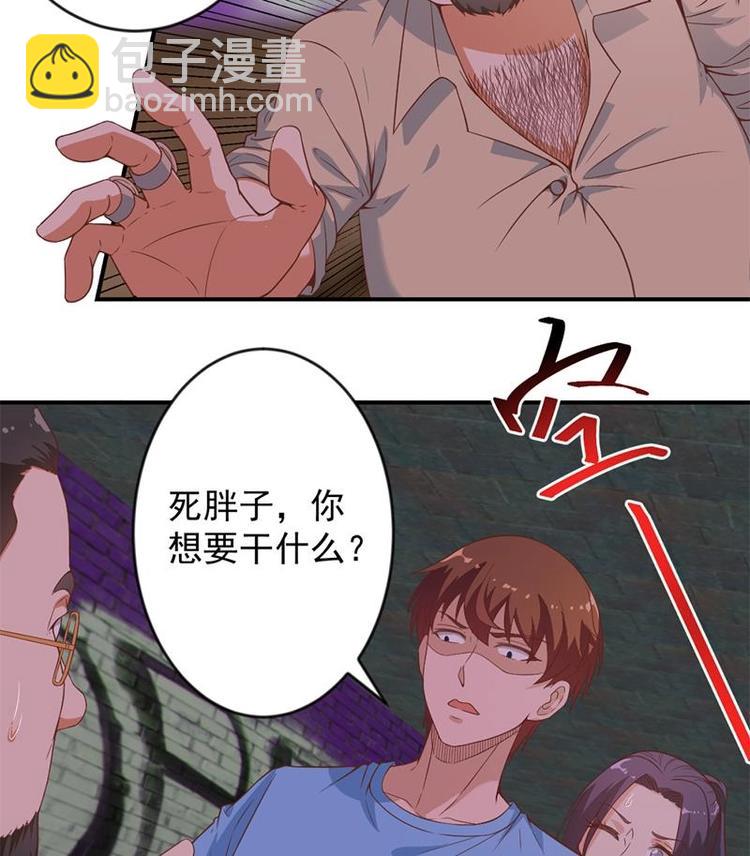 修仙归来在校园韩漫全集-第23话 楚毅出手无删减无遮挡章节图片 