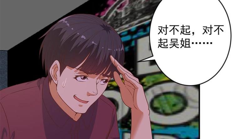 修仙归来在校园韩漫全集-第23话 楚毅出手无删减无遮挡章节图片 
