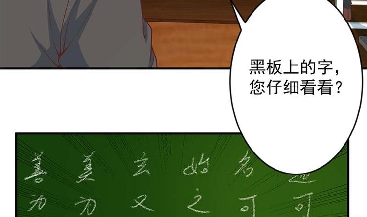 修仙归来在校园韩漫全集-第19话 打脸打全套无删减无遮挡章节图片 