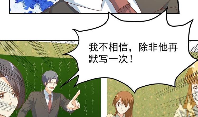 修仙归来在校园韩漫全集-第19话 打脸打全套无删减无遮挡章节图片 