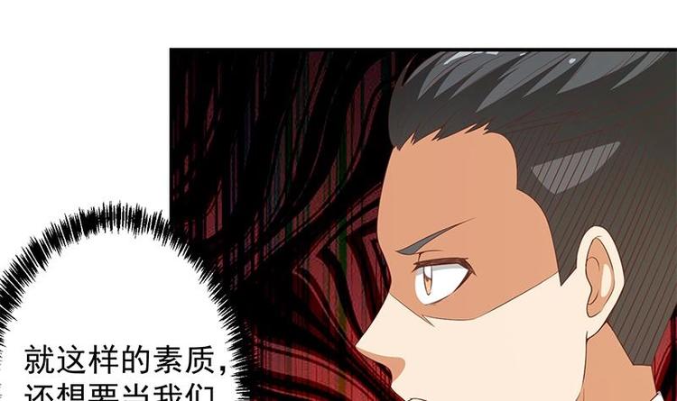 修仙归来在校园韩漫全集-第19话 打脸打全套无删减无遮挡章节图片 