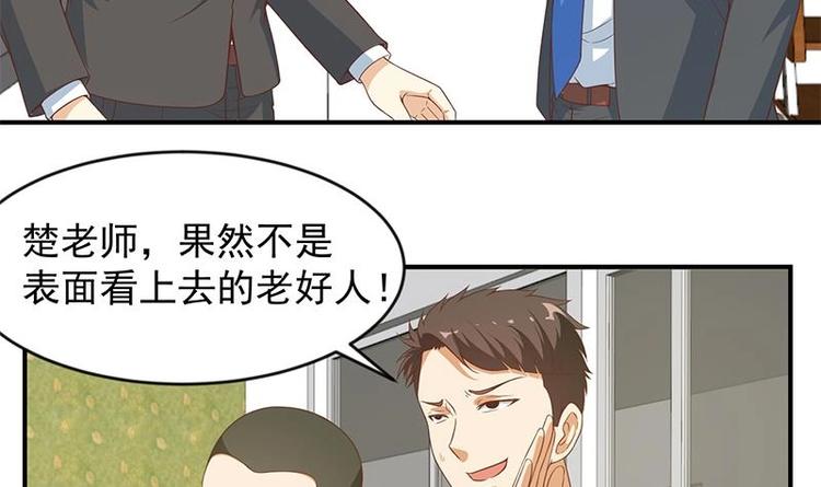 修仙归来在校园韩漫全集-第19话 打脸打全套无删减无遮挡章节图片 