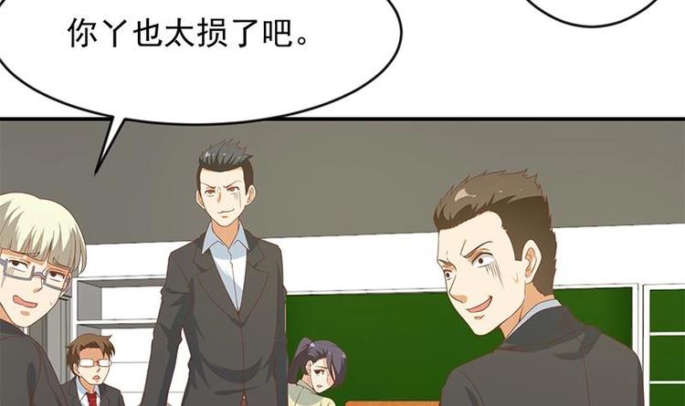 修仙归来在校园韩漫全集-第19话 打脸打全套无删减无遮挡章节图片 