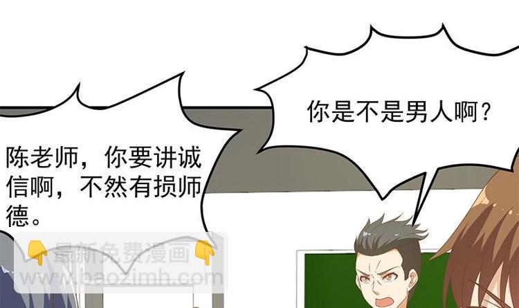 修仙归来在校园韩漫全集-第19话 打脸打全套无删减无遮挡章节图片 
