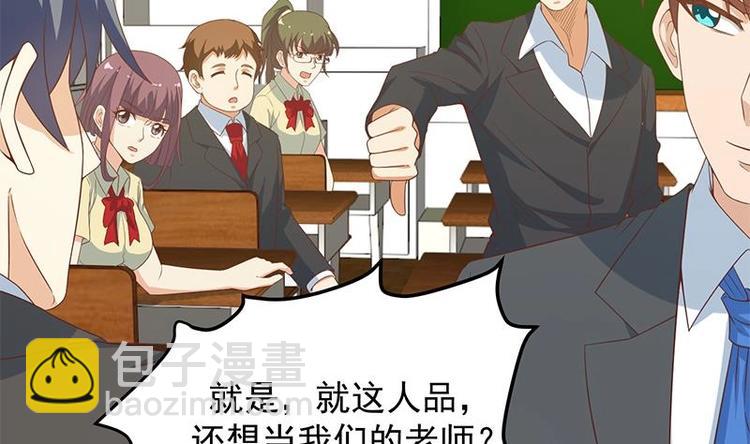 修仙归来在校园韩漫全集-第19话 打脸打全套无删减无遮挡章节图片 