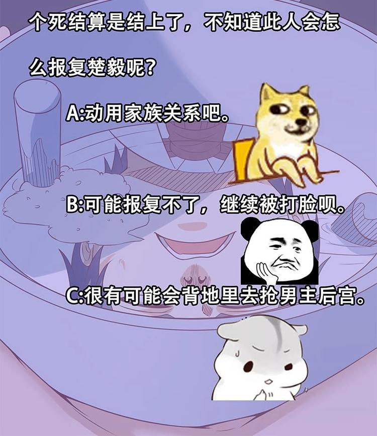 修仙归来在校园韩漫全集-第19话 打脸打全套无删减无遮挡章节图片 