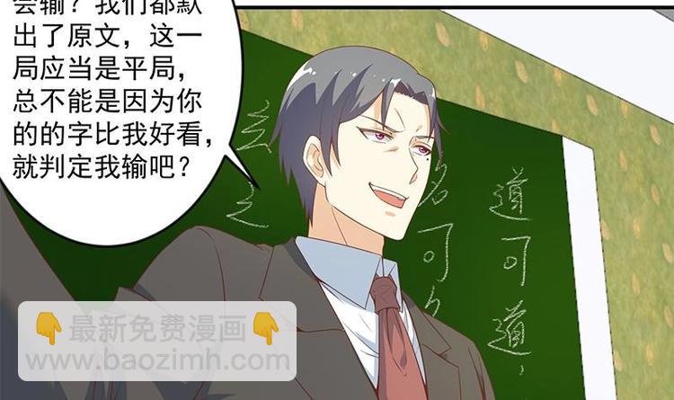 修仙归来在校园韩漫全集-第19话 打脸打全套无删减无遮挡章节图片 