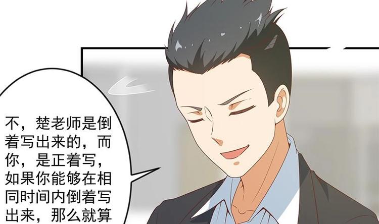 修仙归来在校园韩漫全集-第19话 打脸打全套无删减无遮挡章节图片 