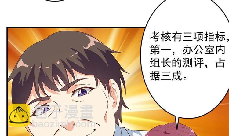 修仙归来在校园韩漫全集-第21话 考核难度增加无删减无遮挡章节图片 