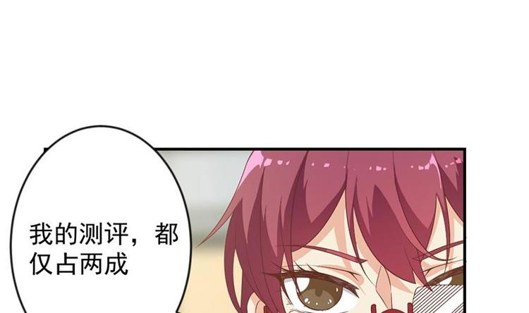 修仙归来在校园韩漫全集-第21话 考核难度增加无删减无遮挡章节图片 