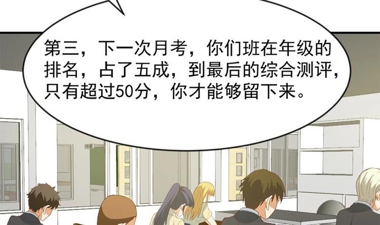 修仙归来在校园韩漫全集-第21话 考核难度增加无删减无遮挡章节图片 