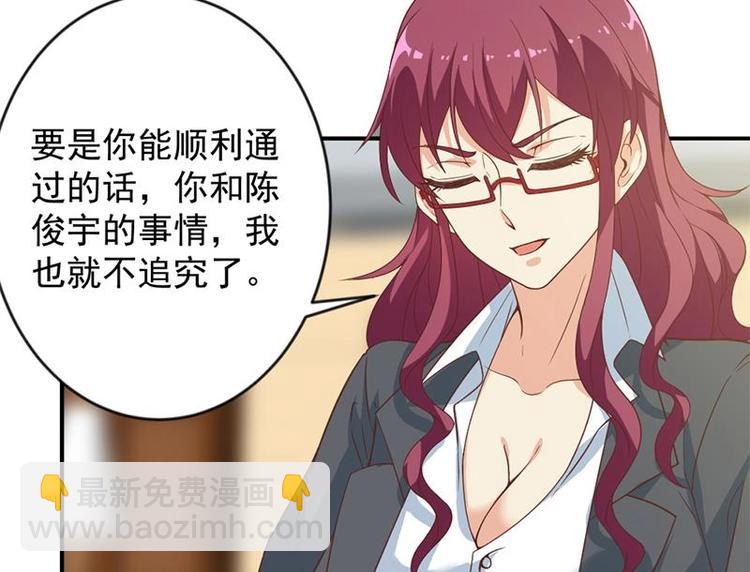 修仙归来在校园韩漫全集-第21话 考核难度增加无删减无遮挡章节图片 