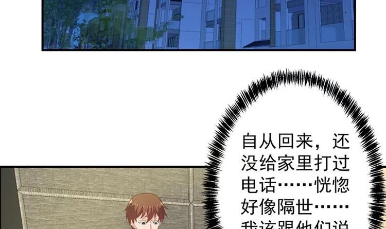 修仙归来在校园韩漫全集-第21话 考核难度增加无删减无遮挡章节图片 
