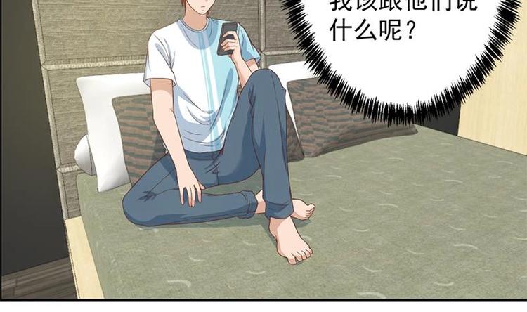 修仙归来在校园韩漫全集-第21话 考核难度增加无删减无遮挡章节图片 