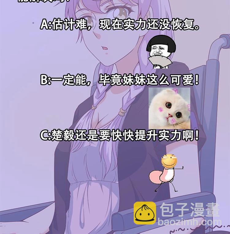 修仙归来在校园韩漫全集-第21话 考核难度增加无删减无遮挡章节图片 