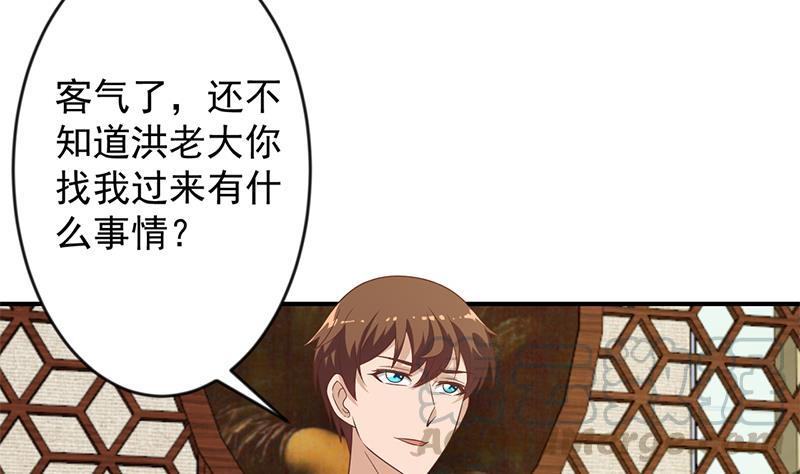 修仙归来在校园韩漫全集-第33话 五百万出一次手无删减无遮挡章节图片 