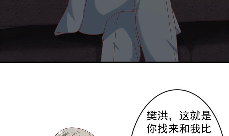修仙归来在校园韩漫全集-第33话 五百万出一次手无删减无遮挡章节图片 