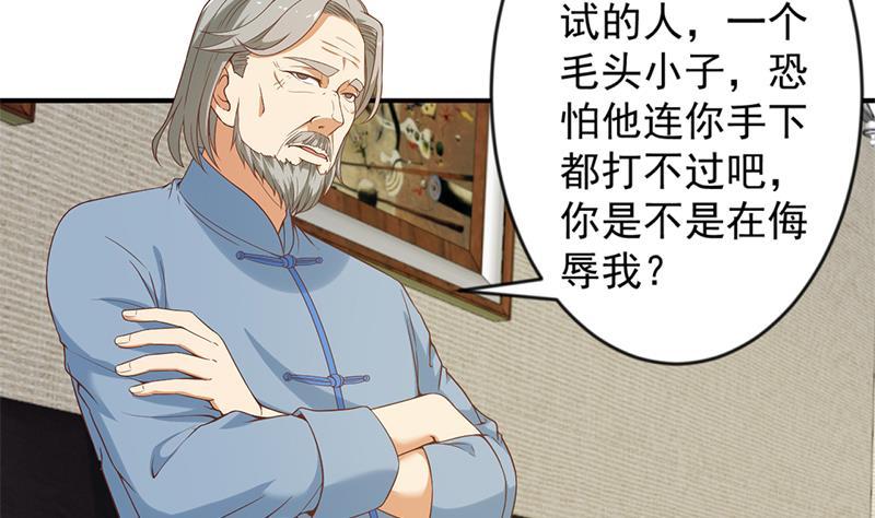 修仙归来在校园韩漫全集-第33话 五百万出一次手无删减无遮挡章节图片 